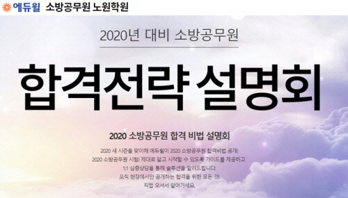 출처 : 에듀윌